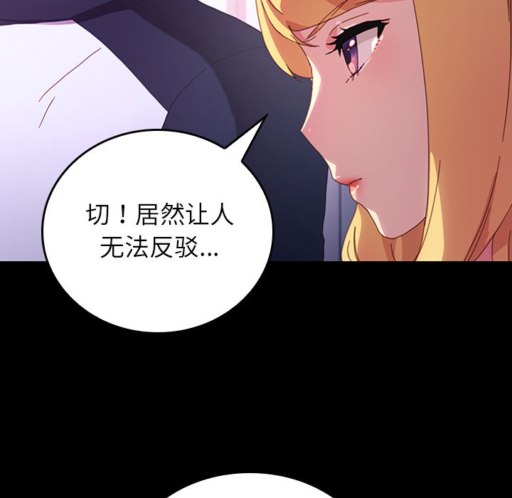 第33话 第 49 页