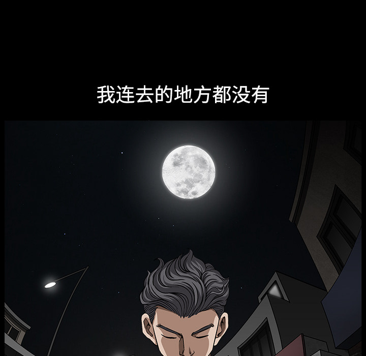 第13话 第 119 页