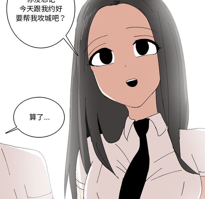 第50话 第 40 页