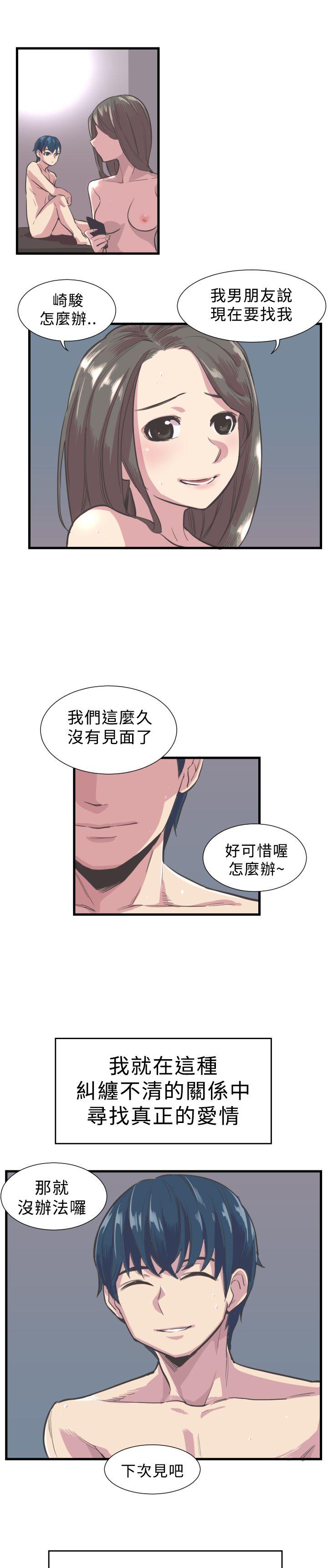 第2话 第 20 页