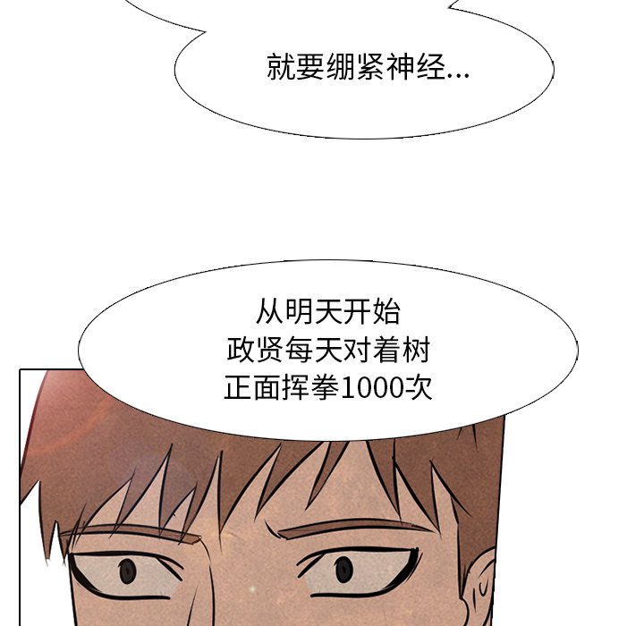 第83话 第 49 页