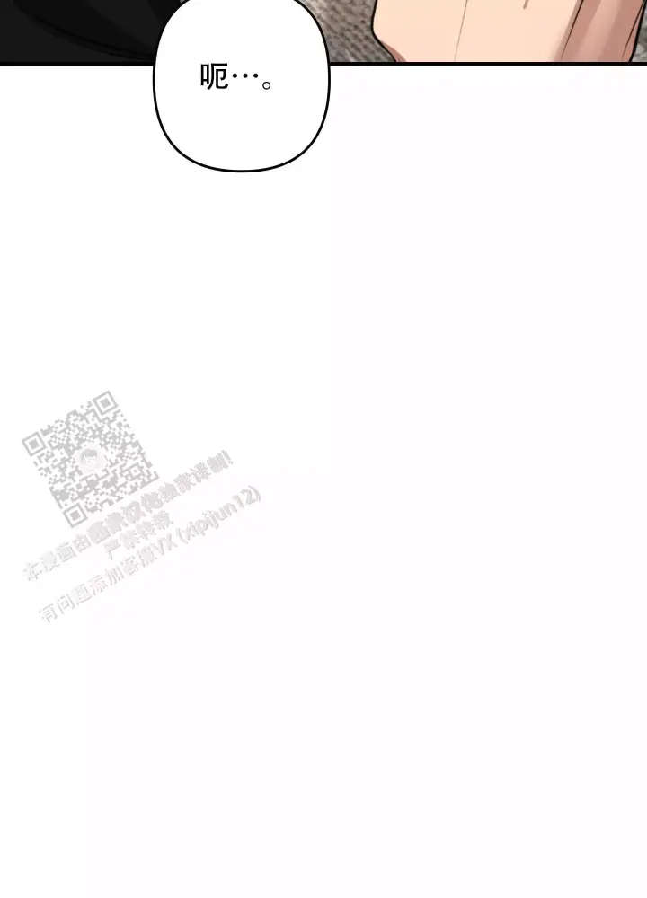 第11话 破坏心情 第 11 页