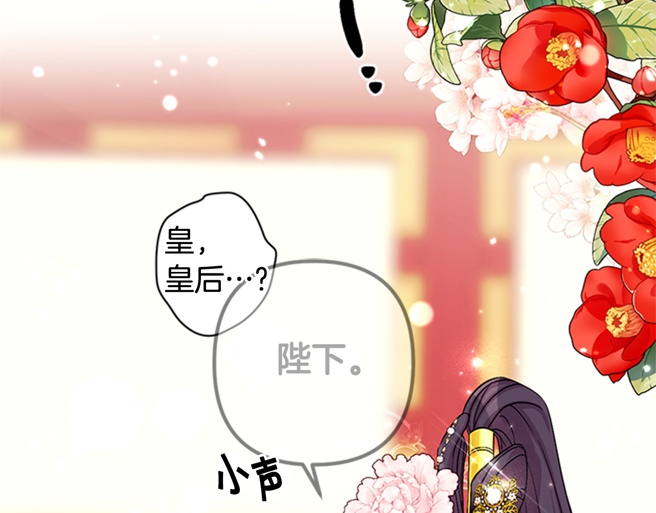 第58话 主动出击 第 85 页