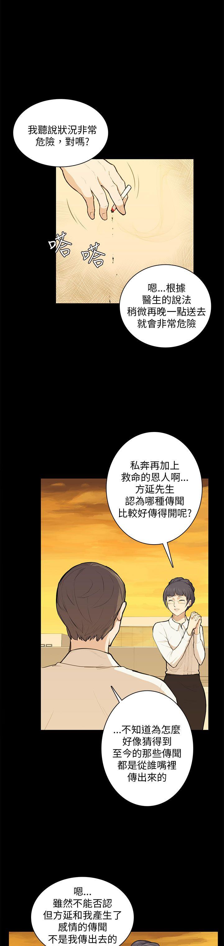 第11话 第 13 页