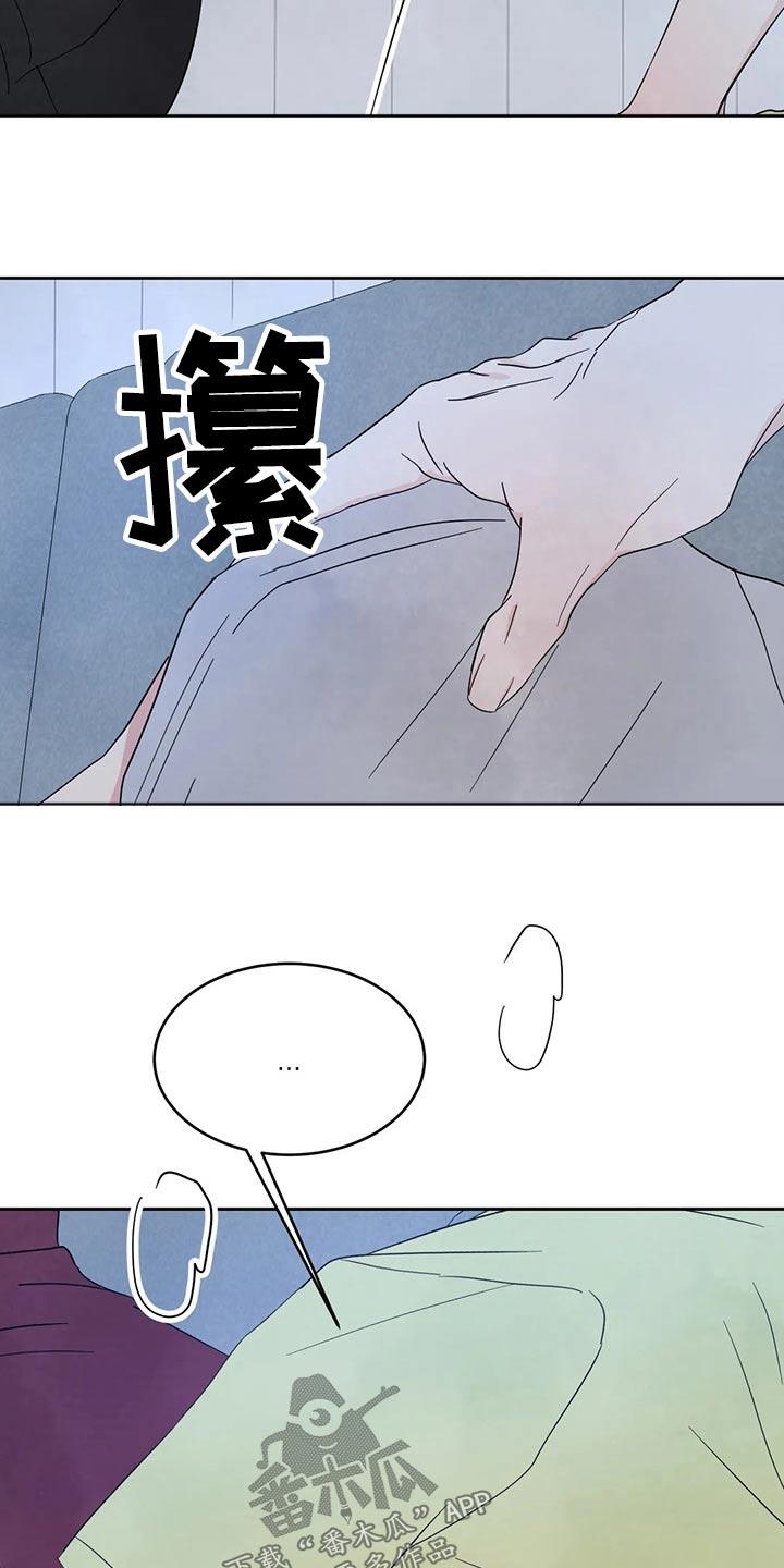 第105话 【第二季】不一样 第 18 页