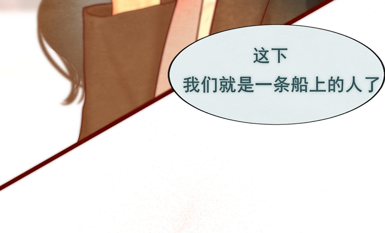 第53话变质巧克力（下） 第 193 页
