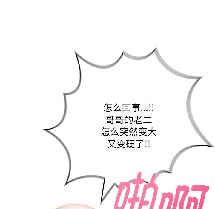 第10话 第 46 页