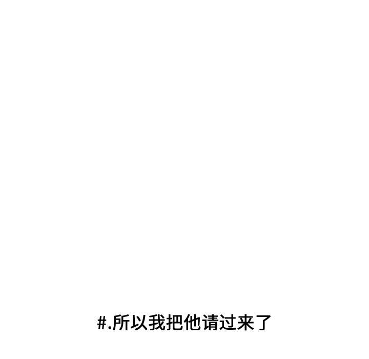 第101话 第 26 页
