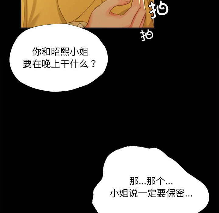 第15话 第 74 页