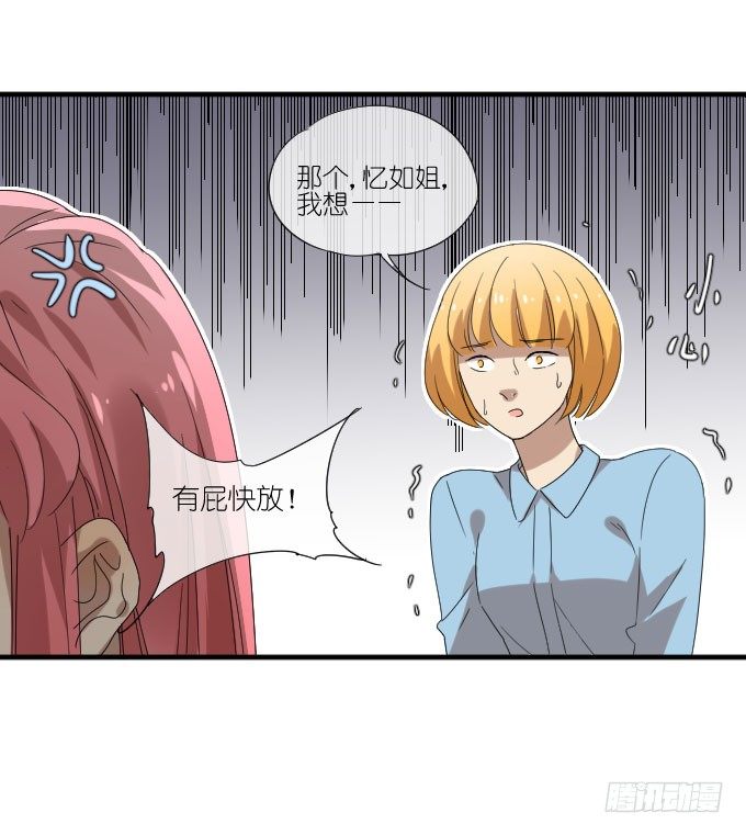 第二季13 第 19 页