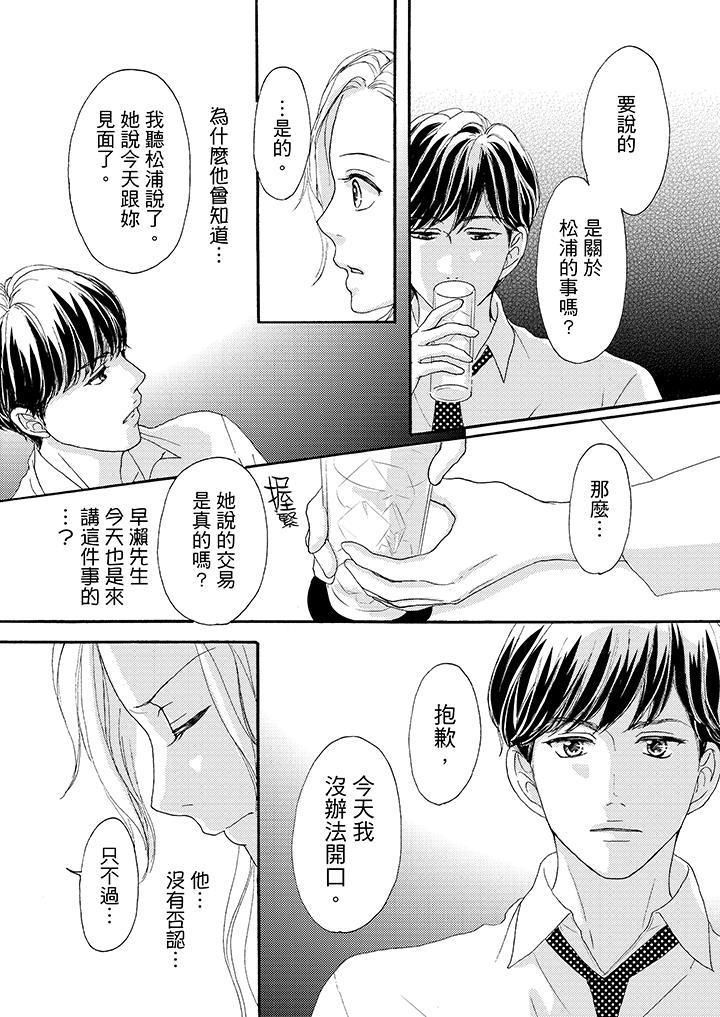 第38话 第 10 页