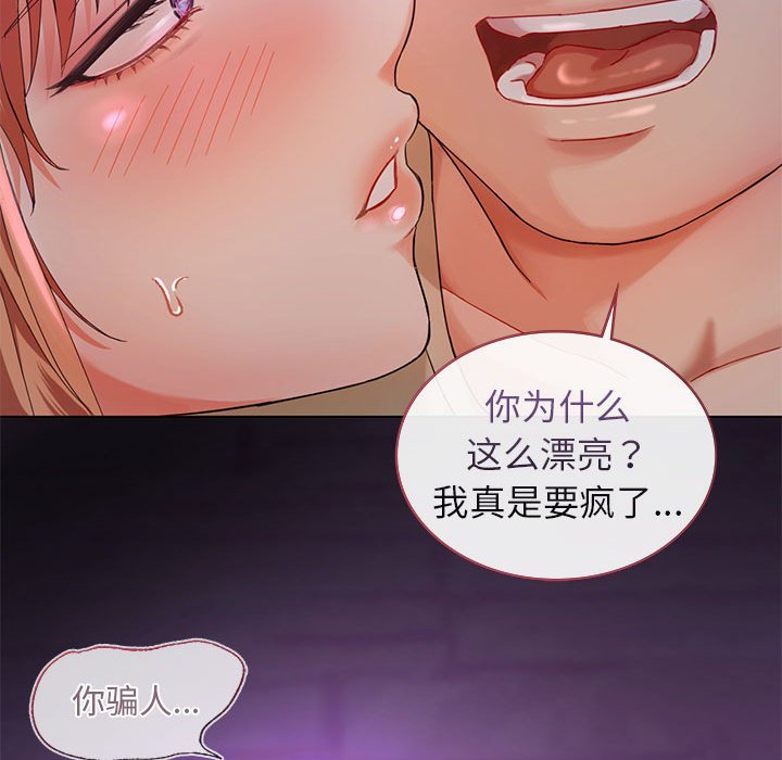 第2话 第 106 页