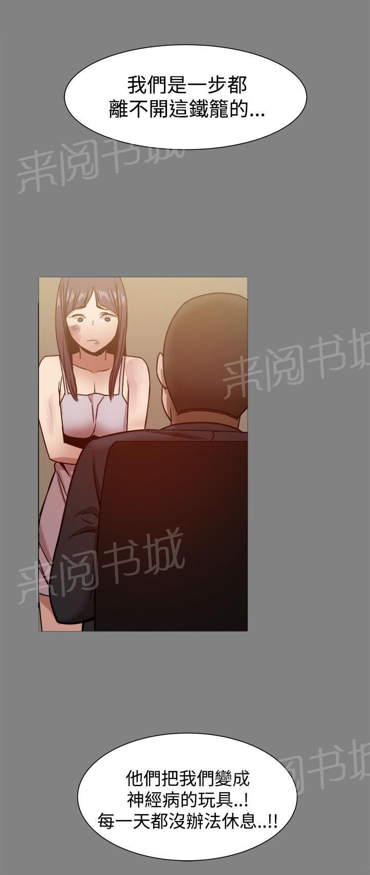 第46话 真正的地狱 第 11 页