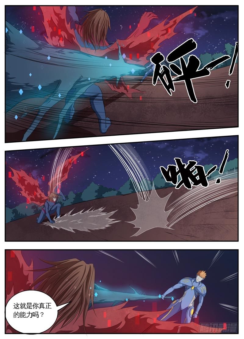 104最后一战（中） 第 10 页