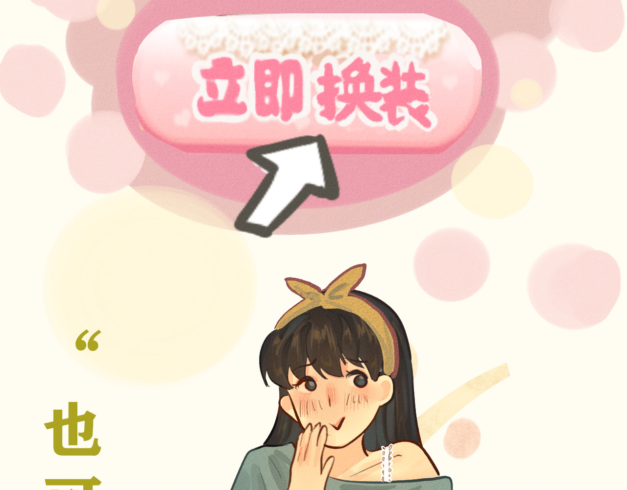 第5话 约会的邀请 第 122 页