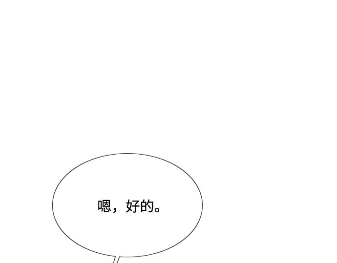 第34话 坏事 第 7 页