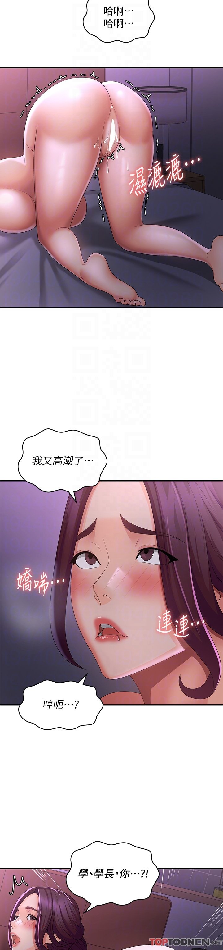 第61话 - 学长，我还要! 第 30 页