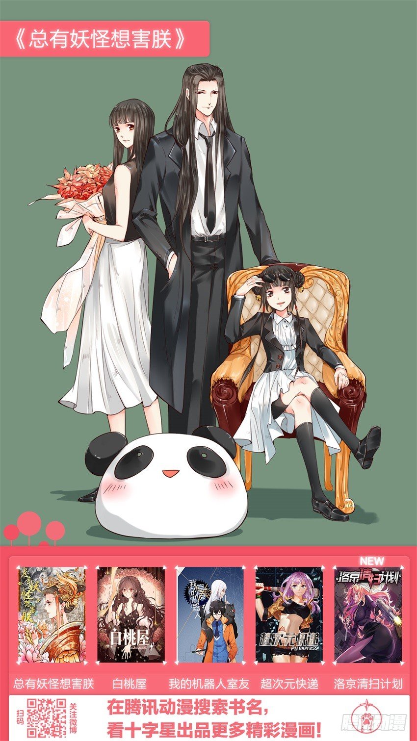 第十二话 第 19 页