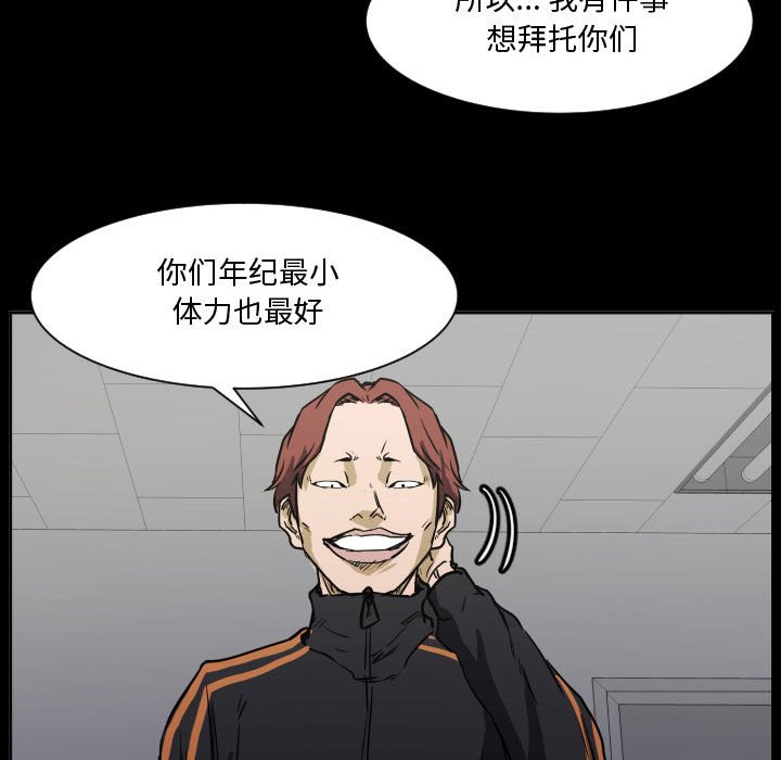 第69话 第 27 页