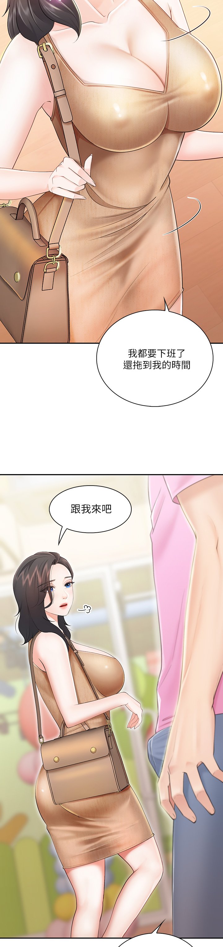 第2话 - 紧贴着GG的肉感蜜桃臀 第 32 页