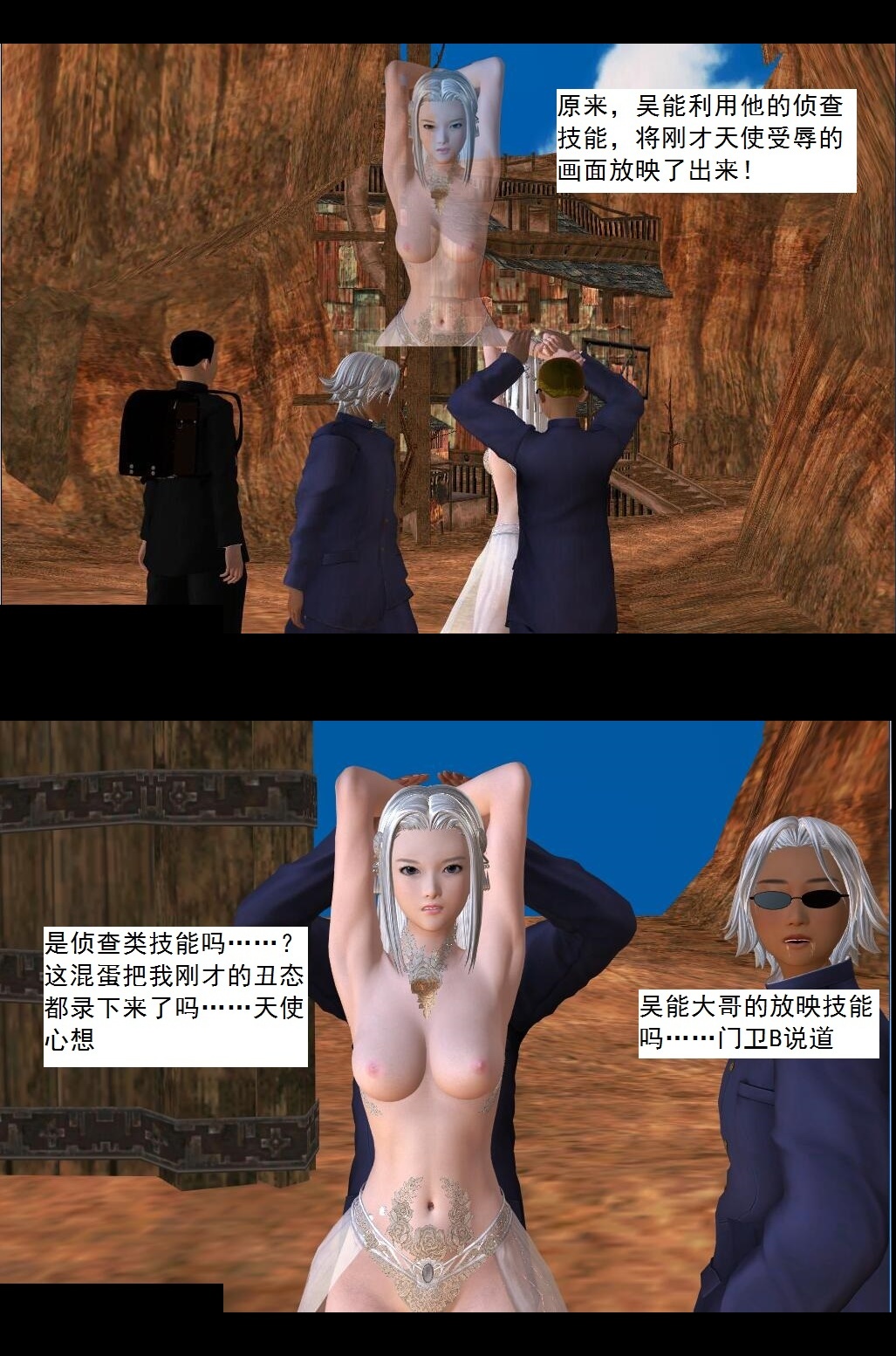 46 把柄【上】 第 20 页