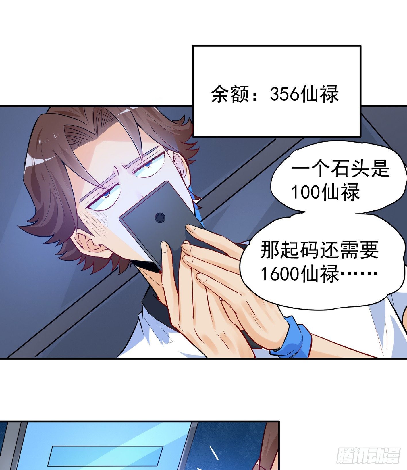 32 不和垃圾合作 第 13 页
