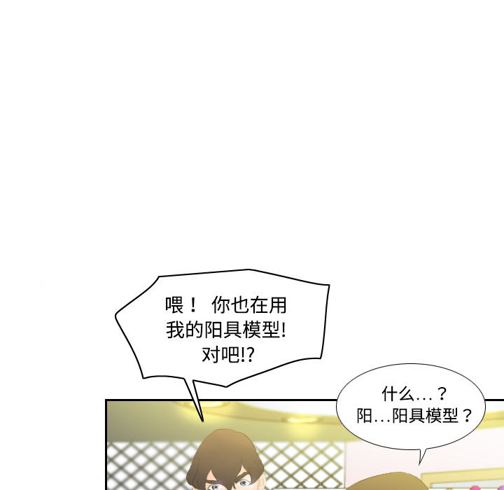 第6话 第 20 页