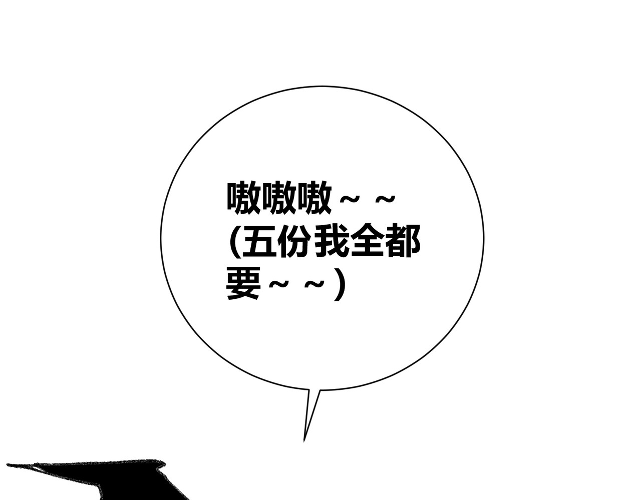 第39话 比风云阁重要的“学姐” 第 204 页