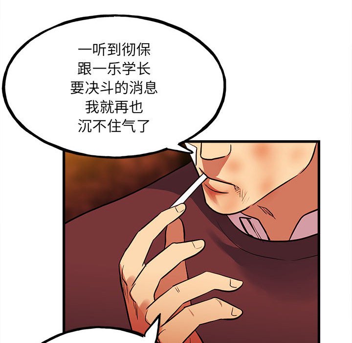 第143话 第 62 页