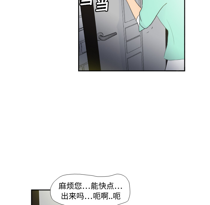 第2话 第 46 页