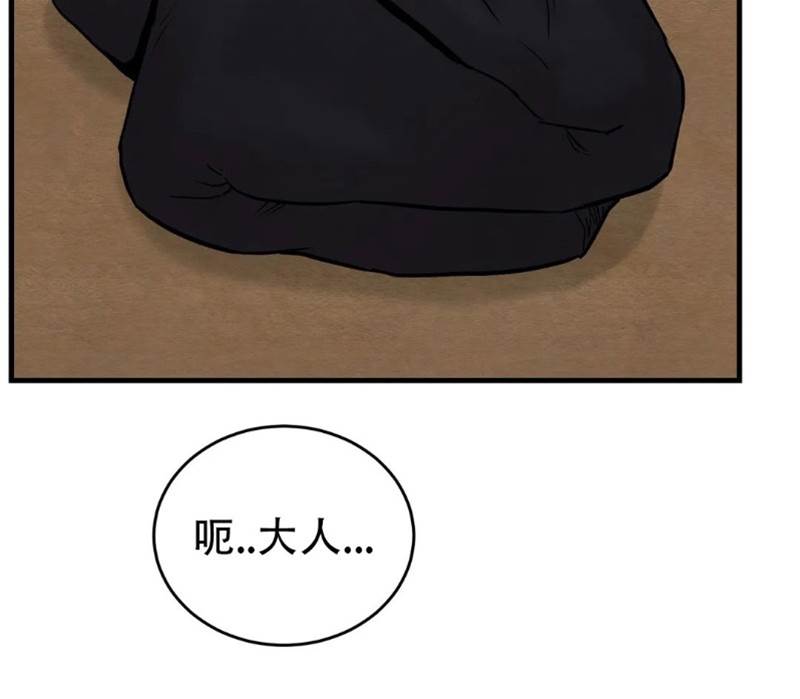 第58话 第 14 页