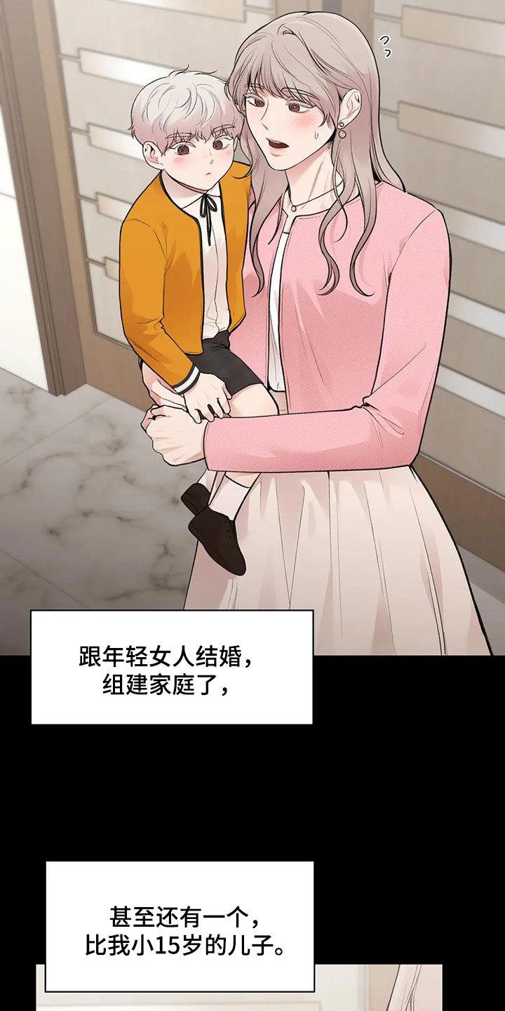 第43话 野心 第 19 页