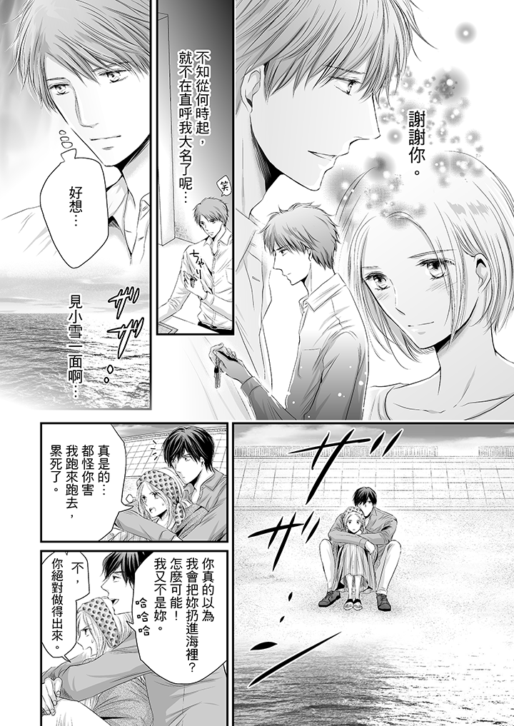 第6话 第 11 页