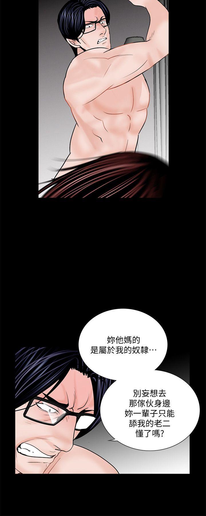 第54话-废物老公的逆袭[01] 第 11 页