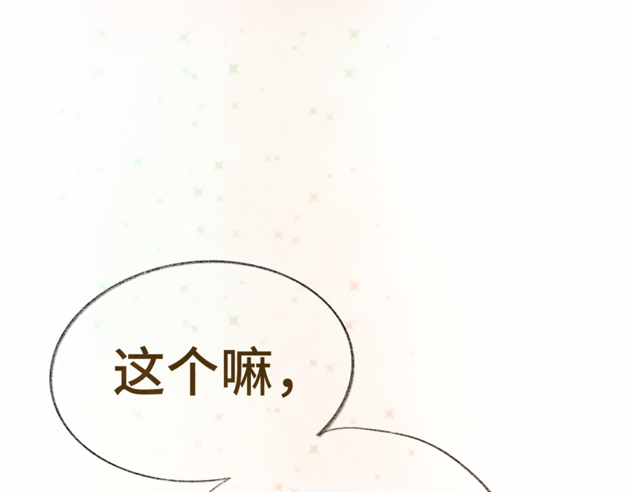 第14话一家人的晚餐（下） 第 168 页