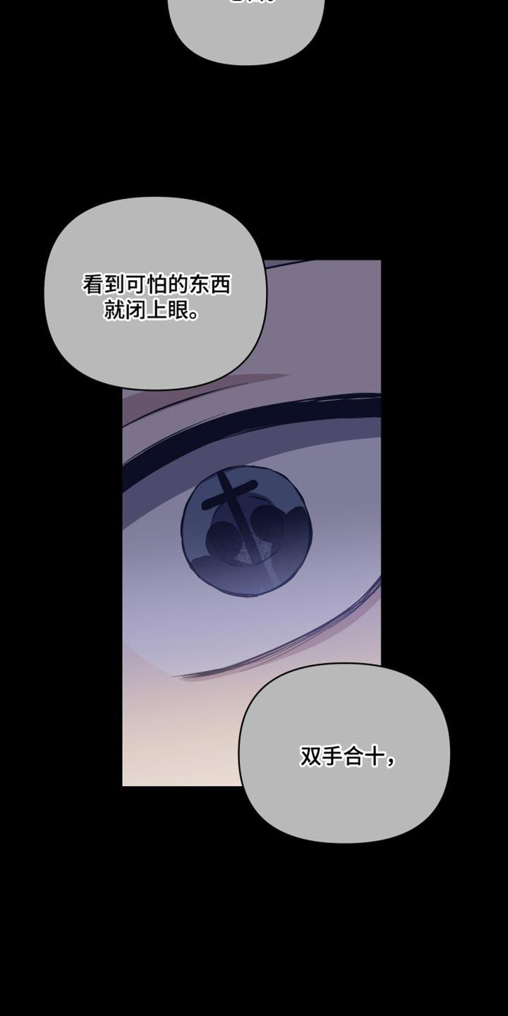 第38话 那再背一次看看！ 第 11 页