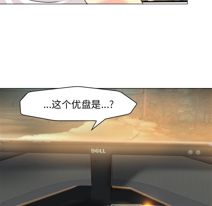 第26话 第 119 页