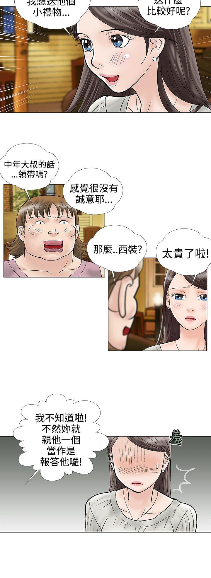 第11话 第 4 页