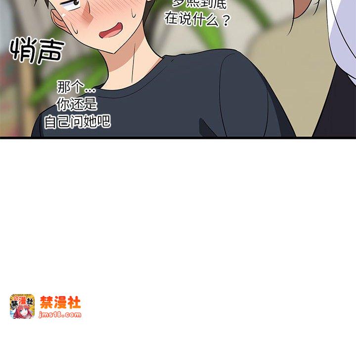 第39话 第 25 页