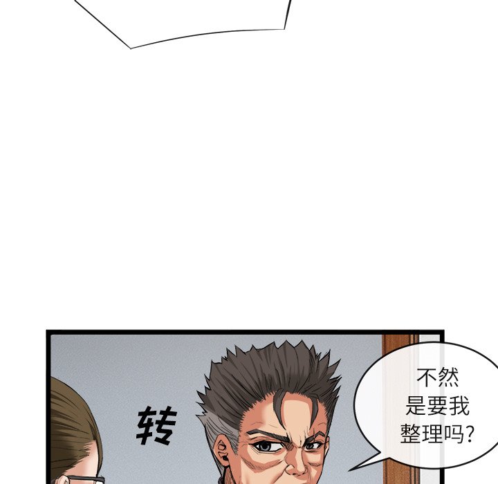 第16话 第 49 页