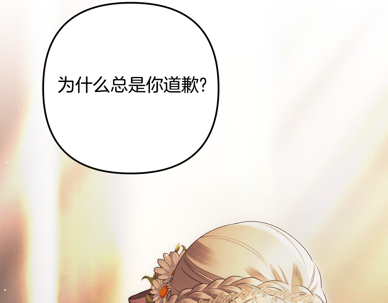 第27话 灵魂拷问 第 112 页