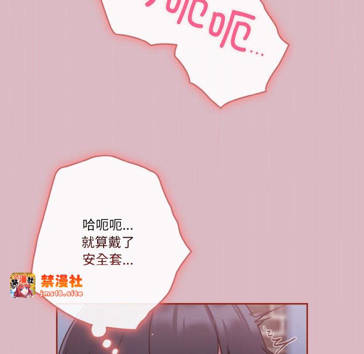 第18话 第 43 页