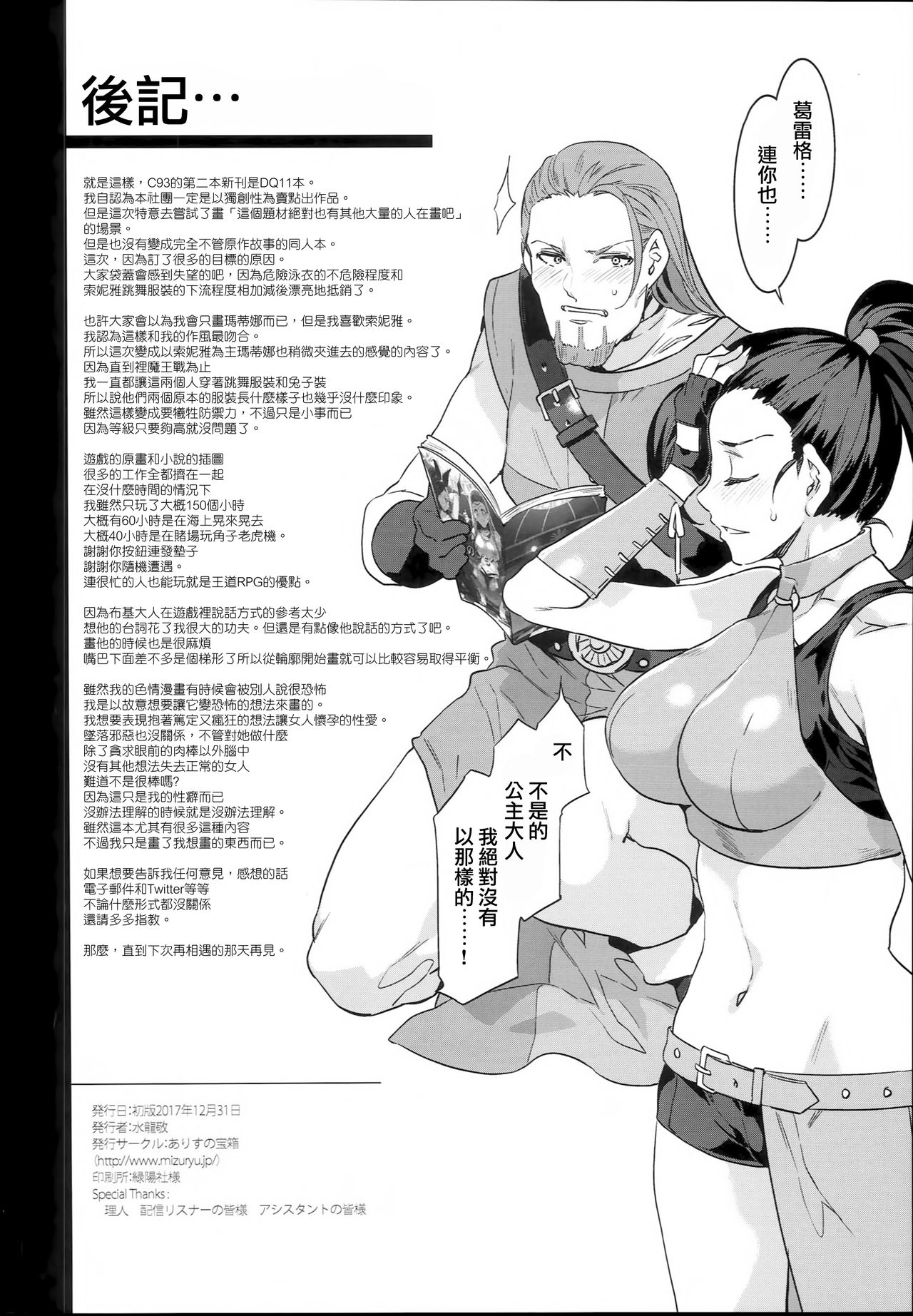 第1话 第 27 页
