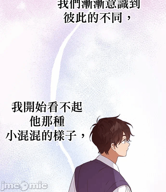 第3话第2话 第 105 页