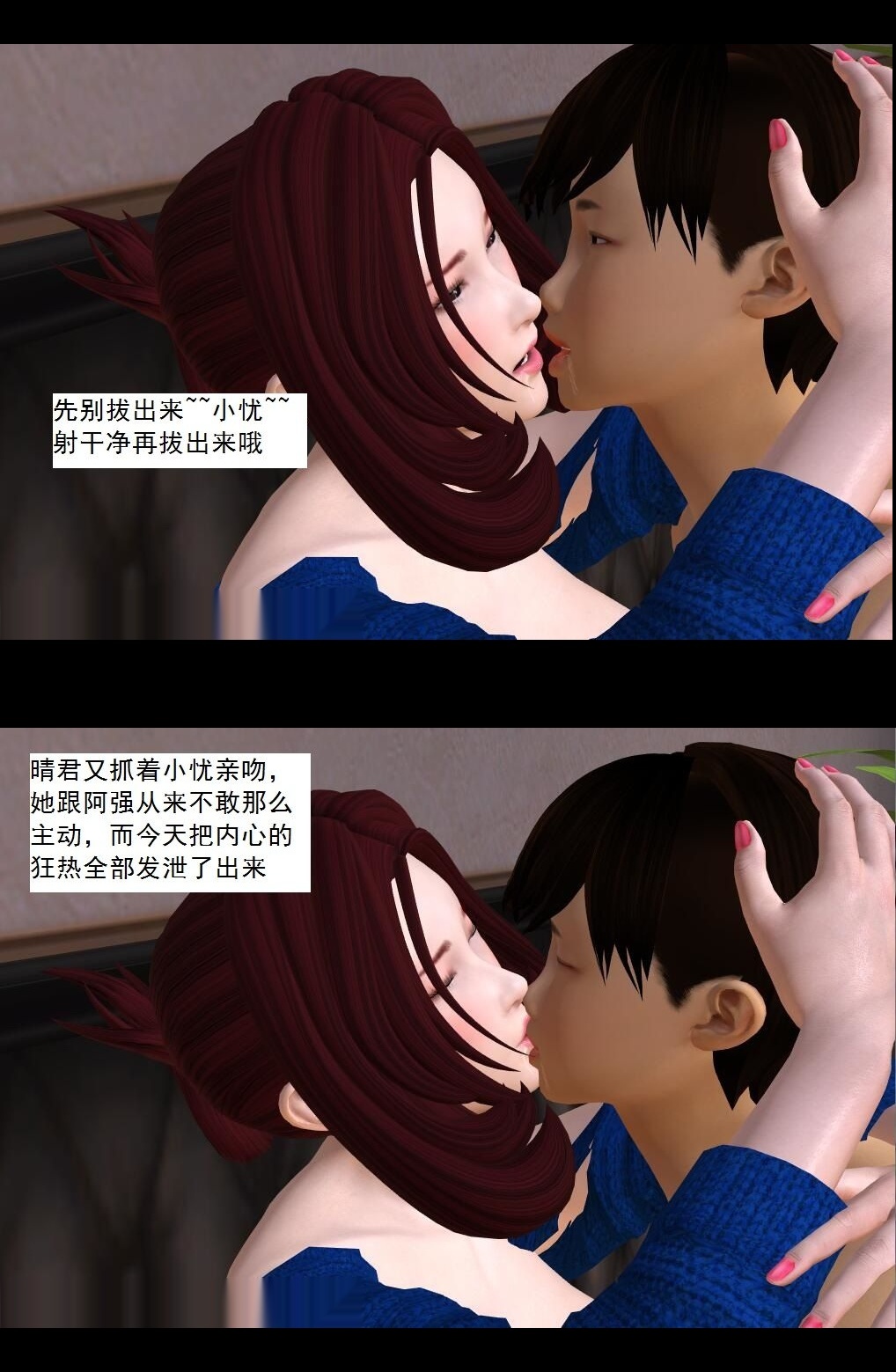 （29）快乐一夜！（上）【第3回】 第 8 页