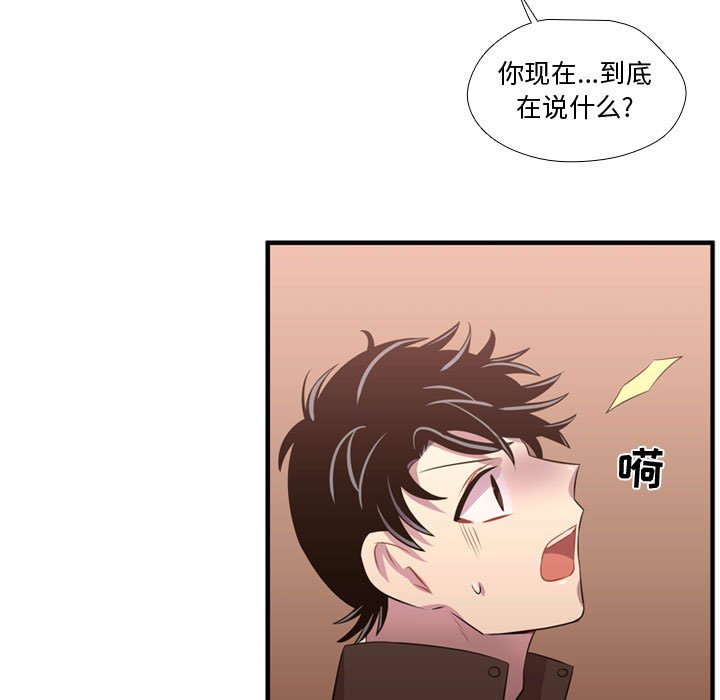 第56话 第 20 页