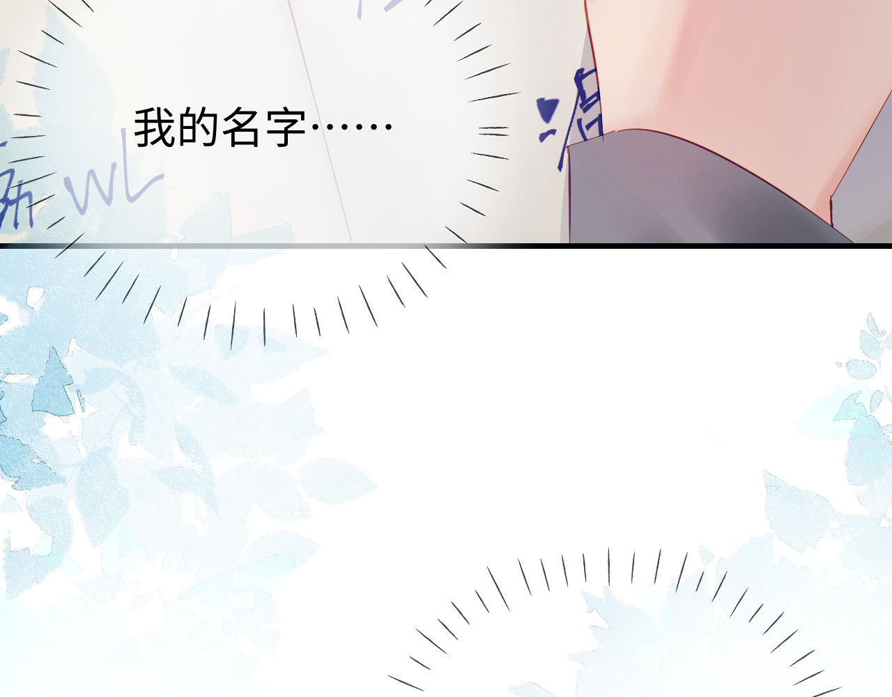 第73话 揭开的过往 第 94 页