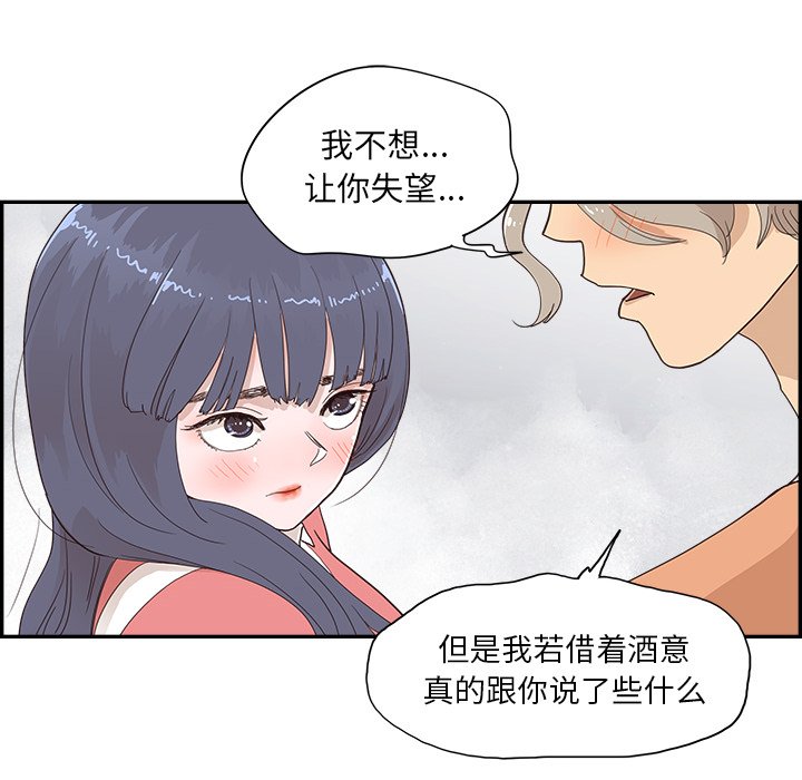 第105话 第 12 页