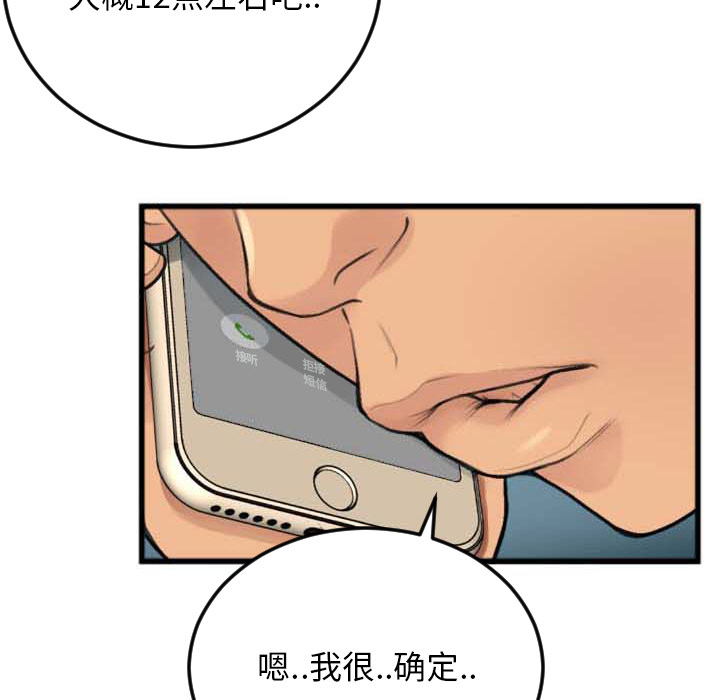 第2话 第 24 页