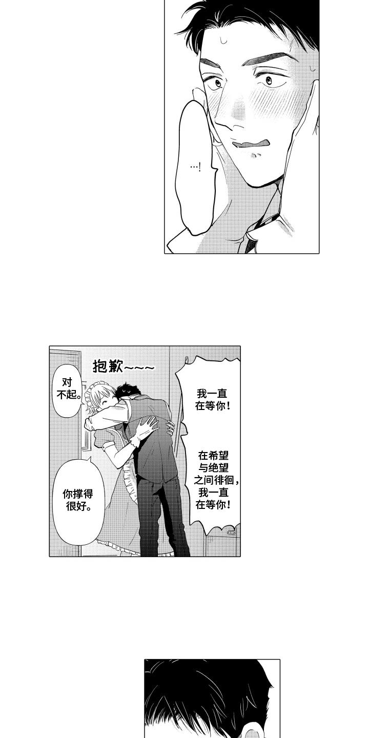 第19话 奖励 第 7 页